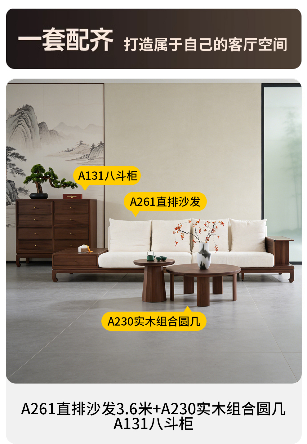 A261直排沙发3.6米