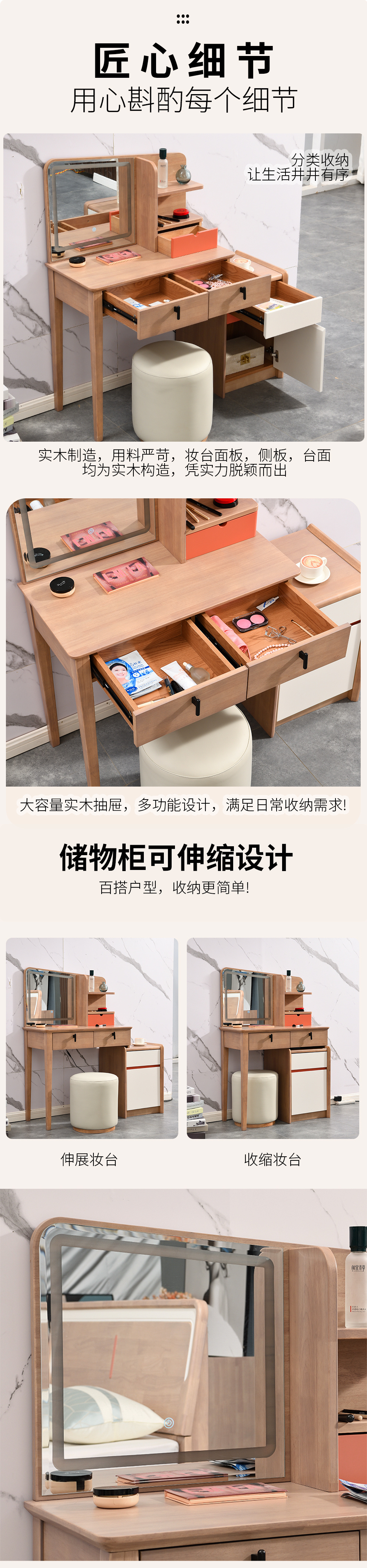 2131#妆台