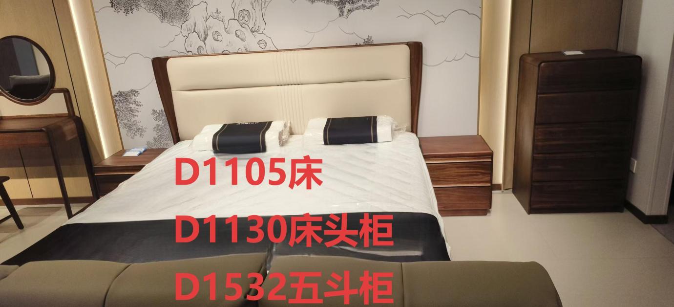 D1105床 V1.1版